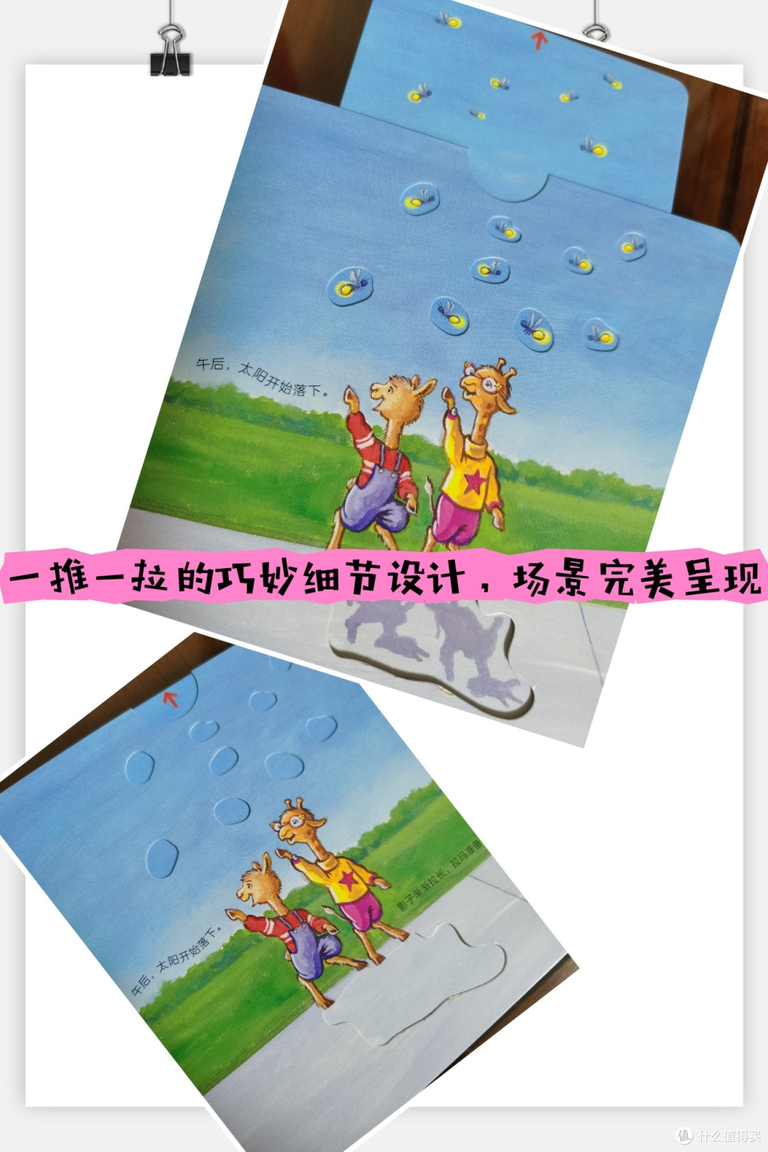 这本海豚童书带来的点读版《羊驼拉玛触感玩具书》,英语启蒙必收藏