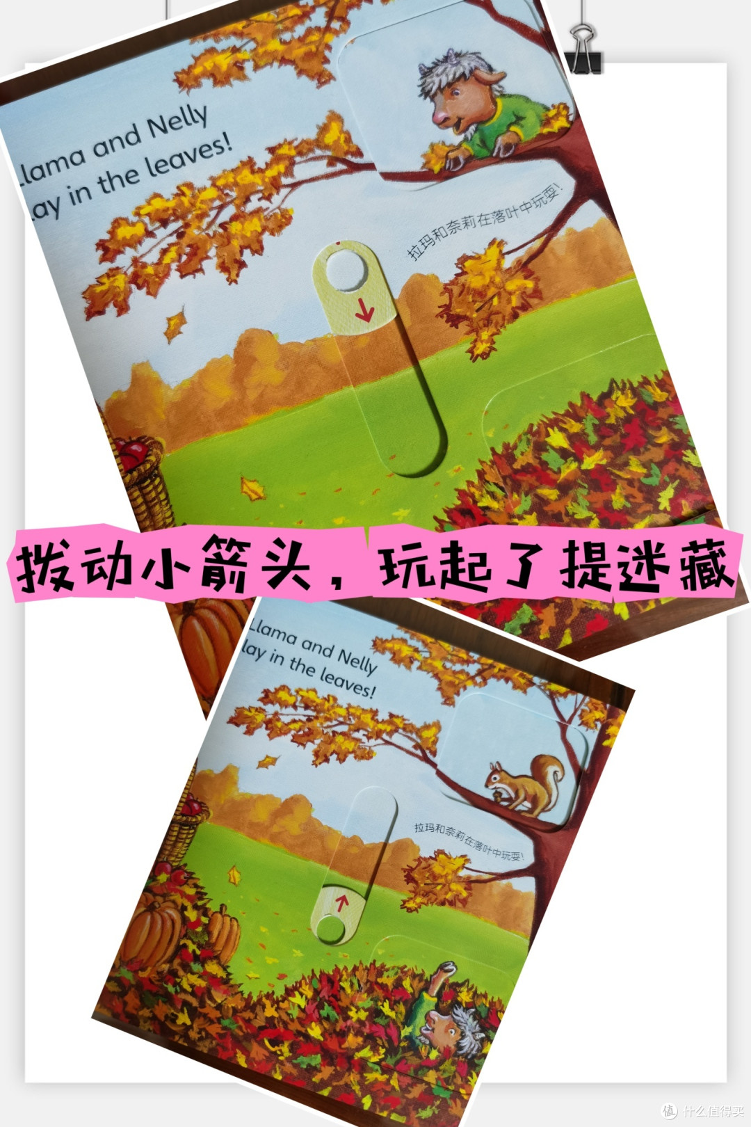 这本海豚童书带来的点读版《羊驼拉玛触感玩具书》,英语启蒙必收藏