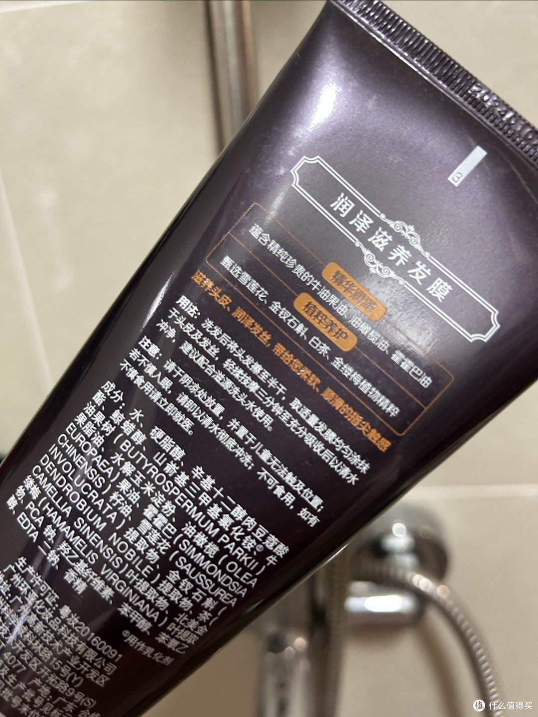 干枯毛躁发必备润泽发膜