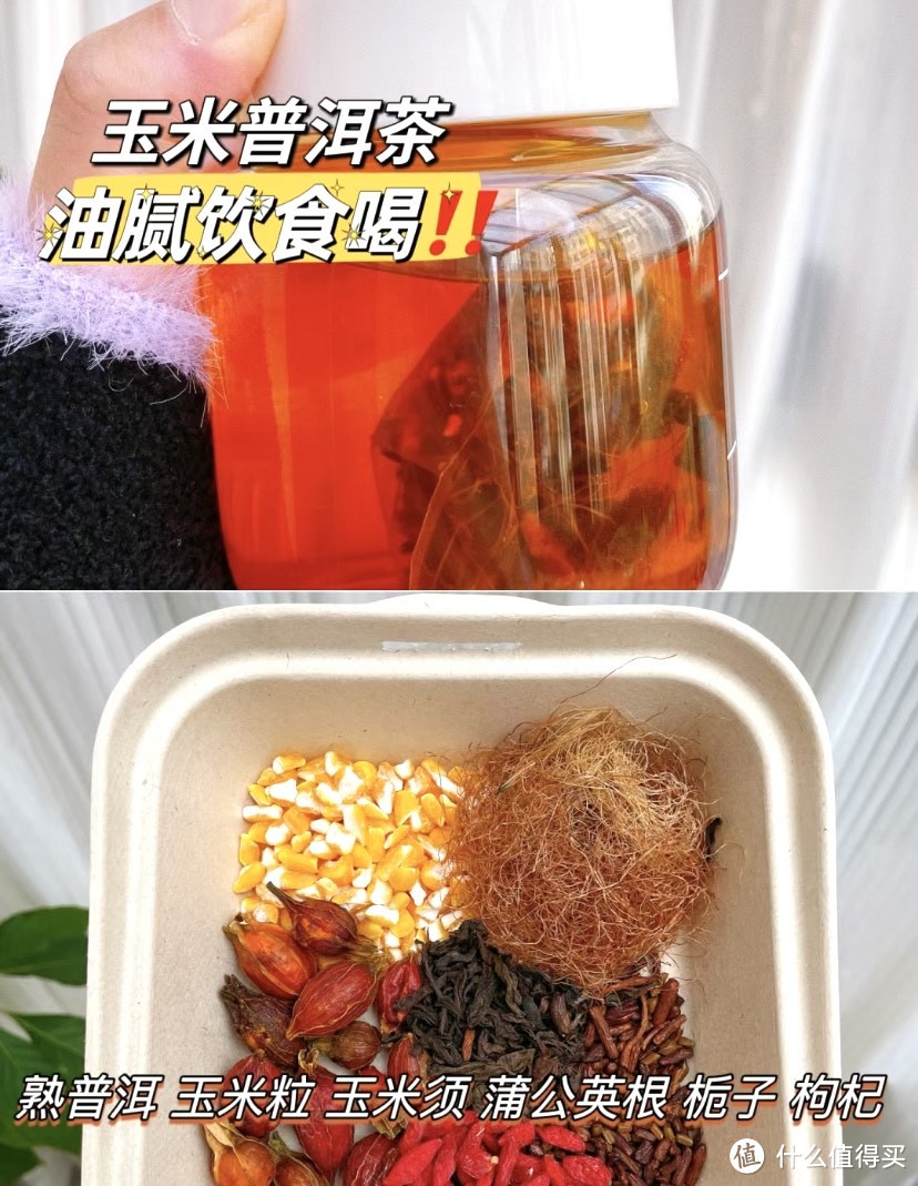 冬季藏肉冬季掉秤养生茶组合！