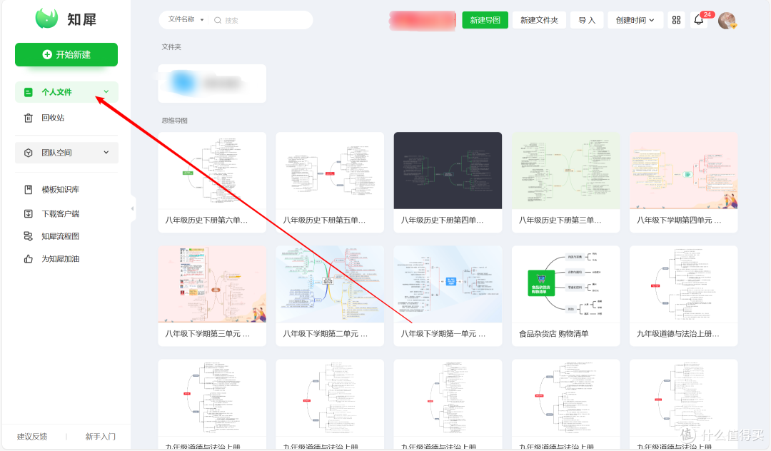 xmind文件怎么打开?这两种方式让你打破个人信息差