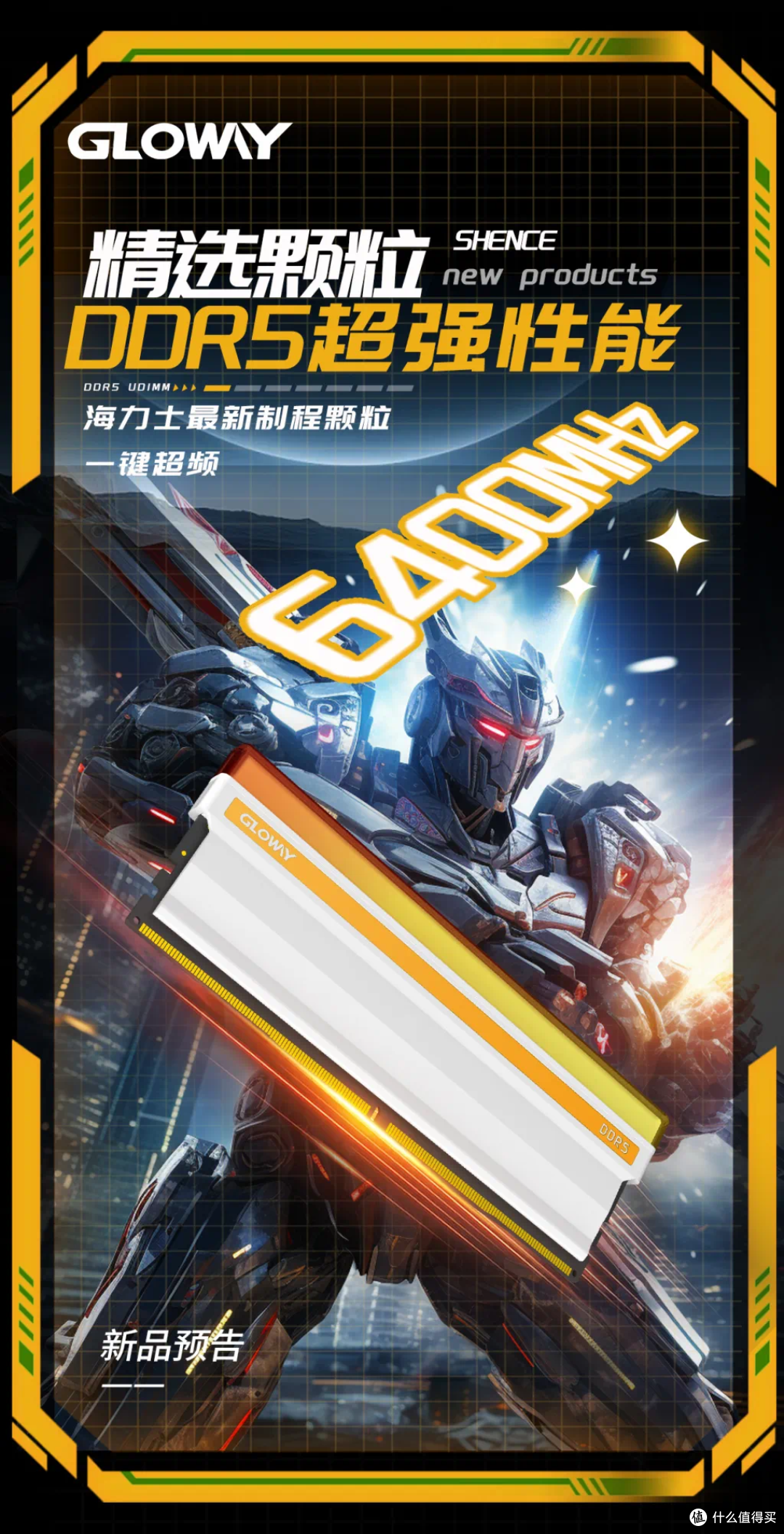 内存条超大杯，光威新品DDR5 96GB驾到，专业用户有福了