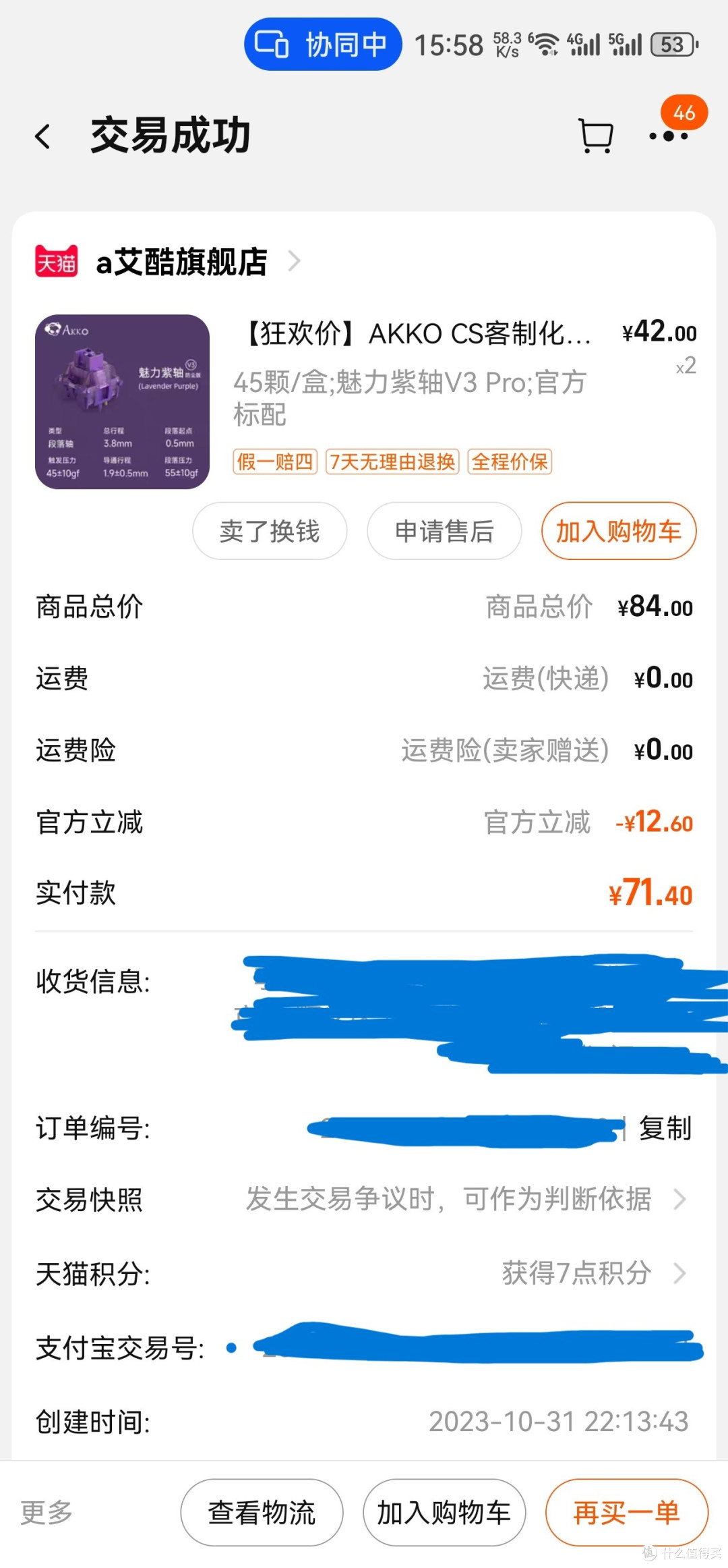 别离的客制化RULE70亚克力cnc键盘及几种大段落轴分享