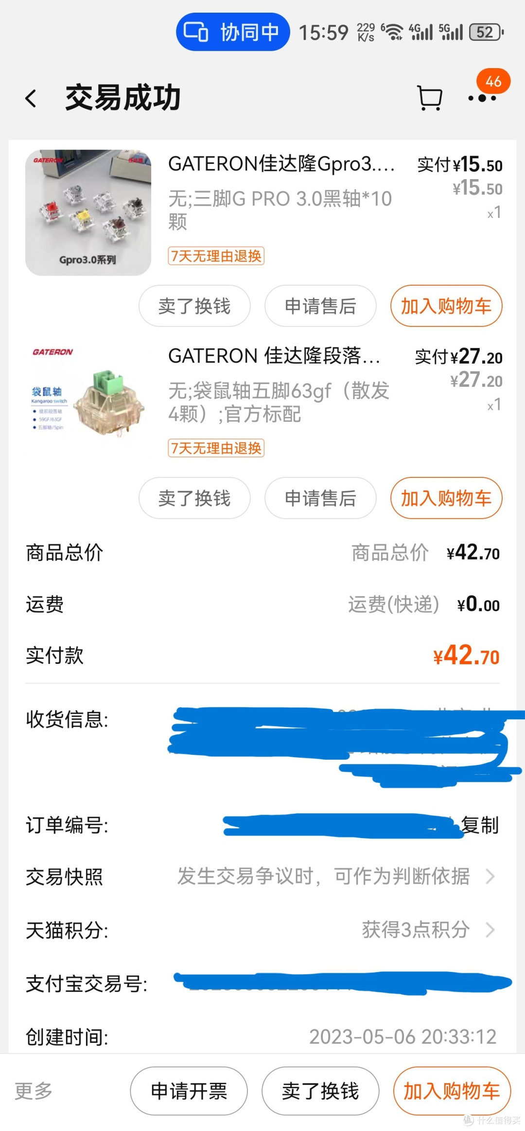 别离的客制化RULE70亚克力cnc键盘及几种大段落轴分享