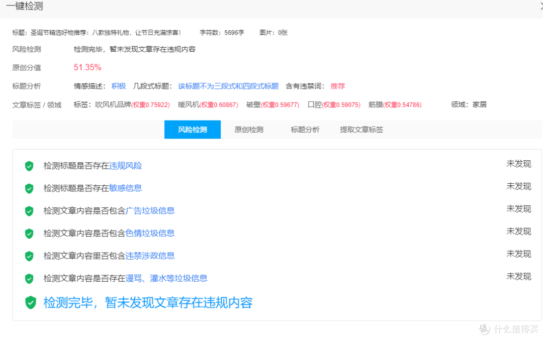 圣诞节精选好物推荐：八款独特礼物，让节日充满惊喜！