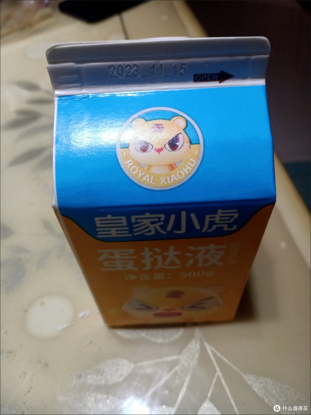皇家小虎蛋挞液