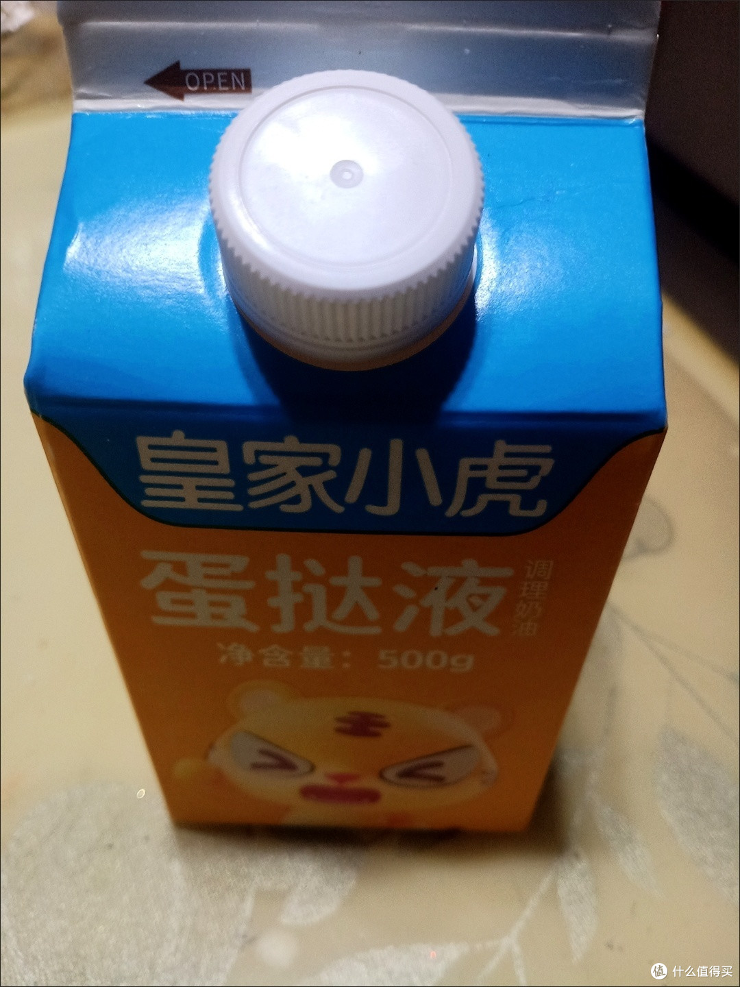 皇家小虎蛋挞液