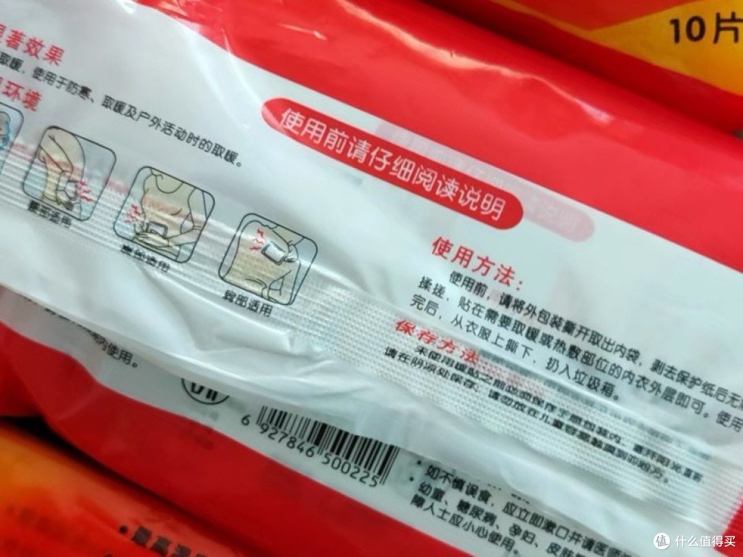暖宝宝，温暖你的每一天！