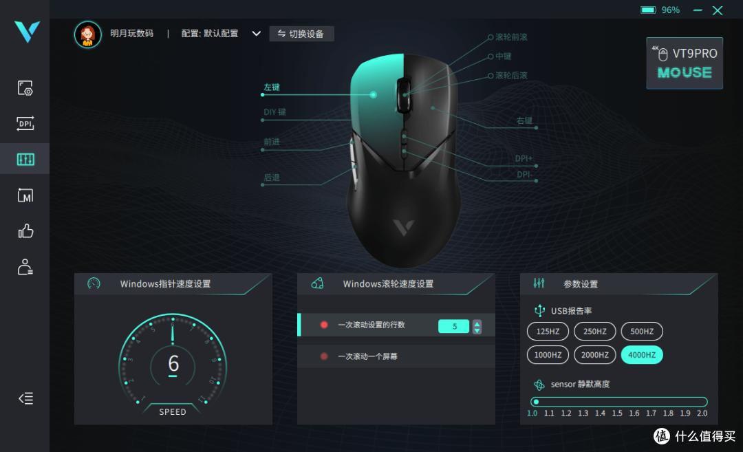 不同手型的轻量化鼠标该如何选？雷柏VT9PRO mini & VT9PRO体验