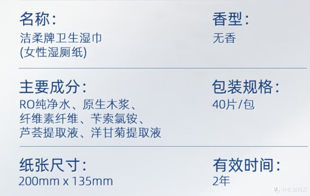 洁柔女性湿厕纸,清洁健康 保驾护航