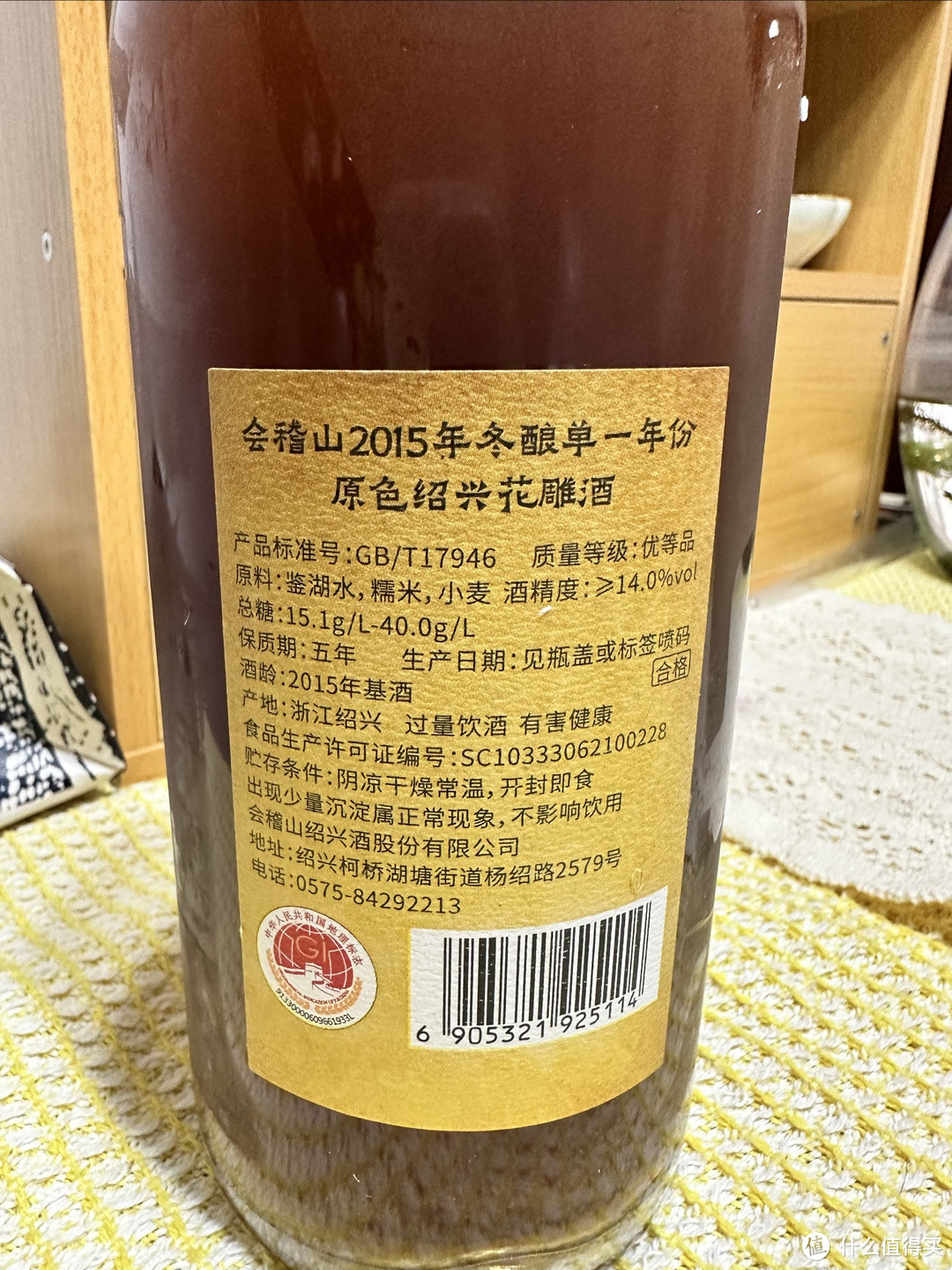 会稽山绍兴黄酒2015年冬酿原色原酒