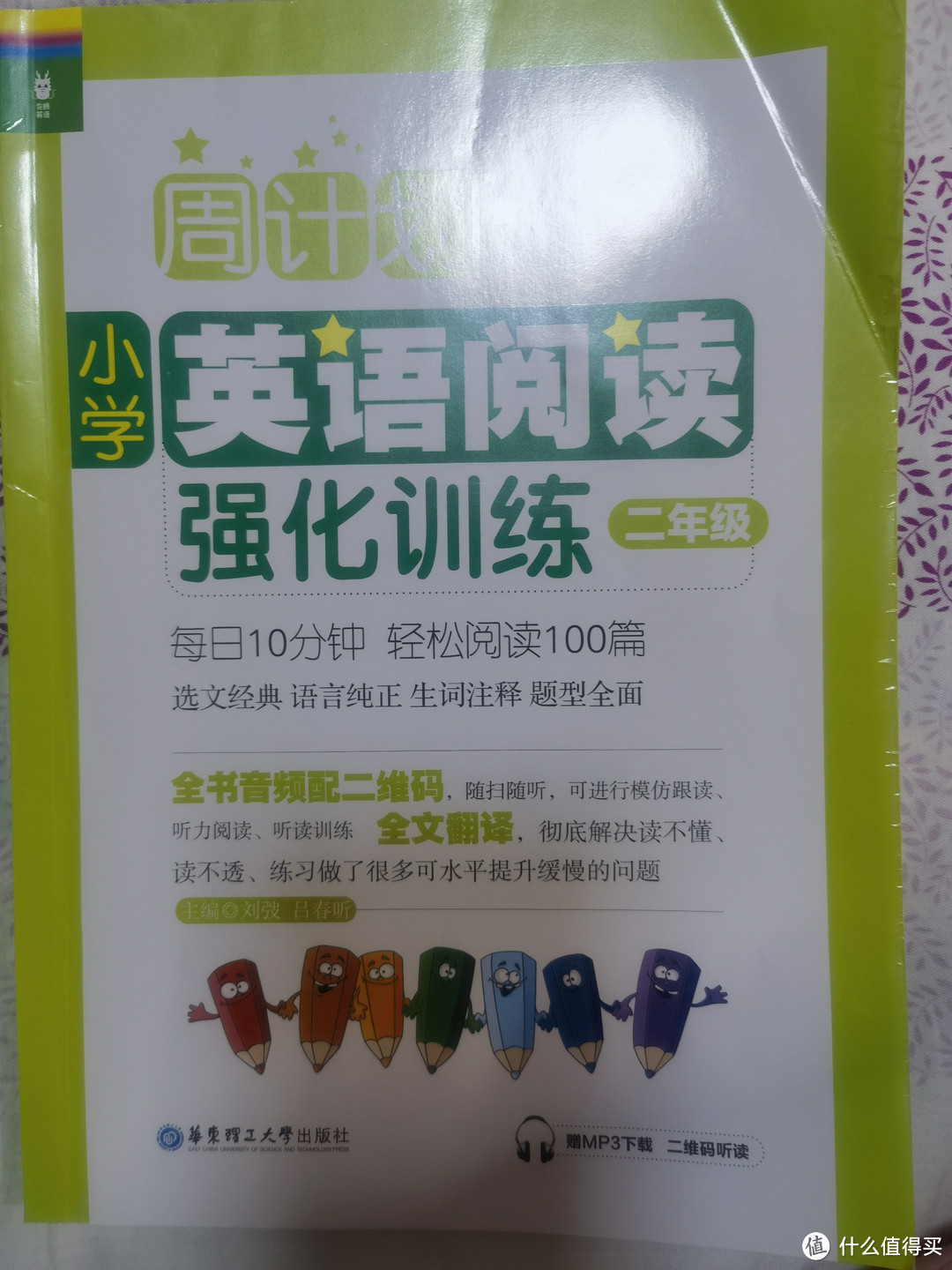 看看双减政策下，二线城市，一个小学生课外学习花多少钱