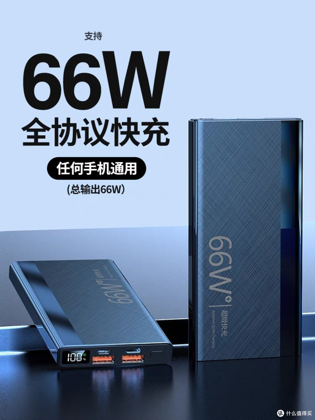 充电宝界的“性价比之王”! 用上它,手机续航轻松翻倍!