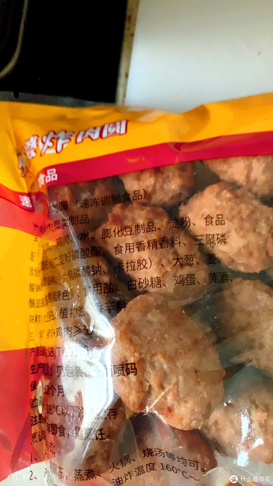 火锅必须要有肉丸