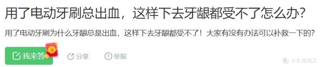 电动牙刷好不好？三大坏处雷区解析，千万小心！