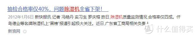 揭露五大除湿机行业猫腻:警惕污染空气产品!