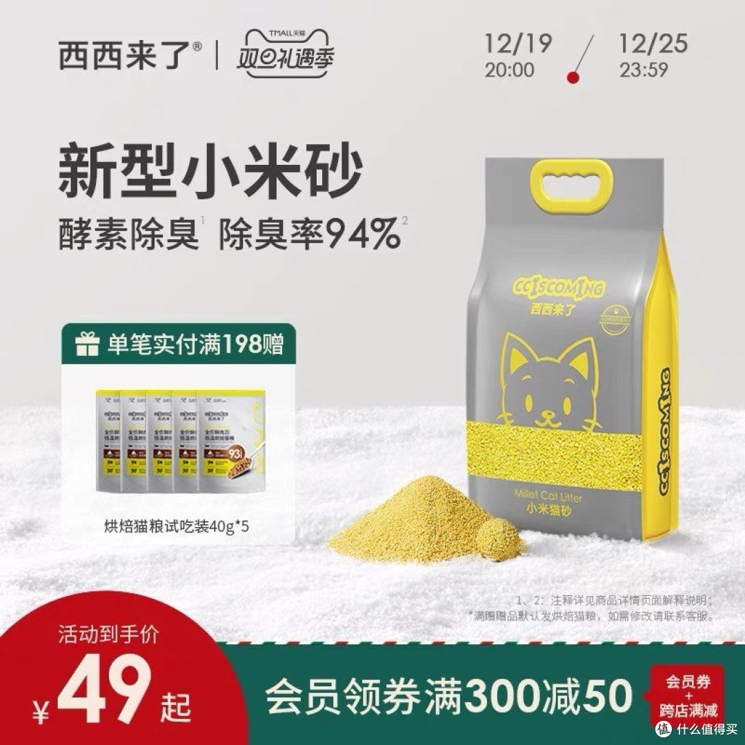 震撼!你从未见过的天下无敌猫砂,让你的猫咪尽情享受豪华待遇!