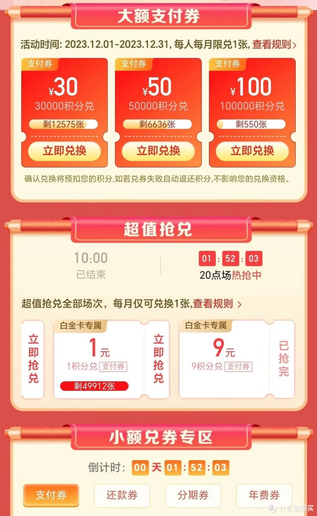 10元京东E卡！6元红包！免费体检！中信支付券！