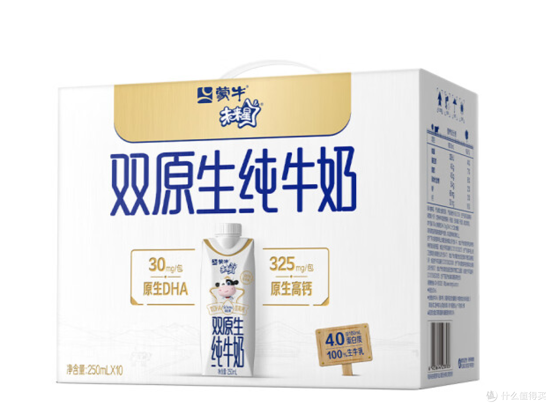 未来星原生纯牛奶,给儿童的营养一步到位!