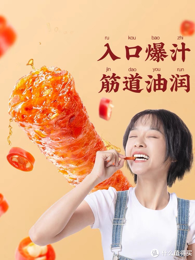 领略辣味狂潮徜徉麻辣小零食盛宴品味卫龙辣条麻辣麻辣大面筋辣条解馋