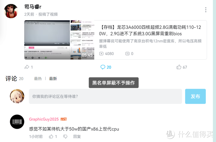 国产x86上代CPU待机大于50w?兆芯KX5000-6000待机功耗测定