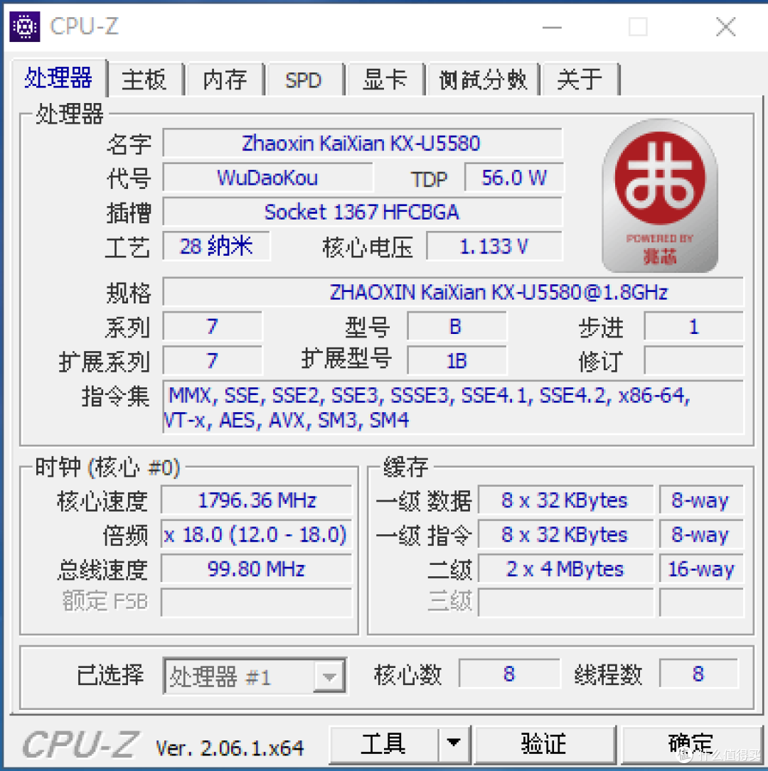 国产x86上代CPU待机大于50w?兆芯KX5000-6000待机功耗测定