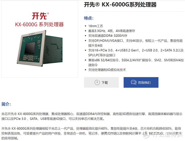 国产x86上代CPU待机大于50w？兆芯KX5000-6000待机功耗测定