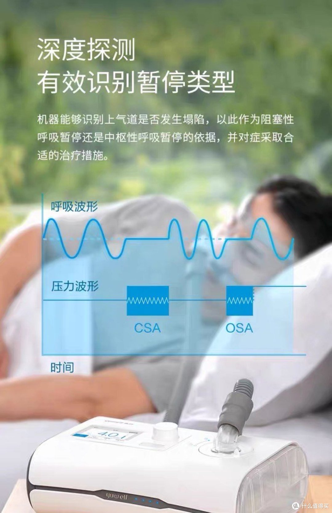 鱼跃呼吸机:守护健康,安享安眠