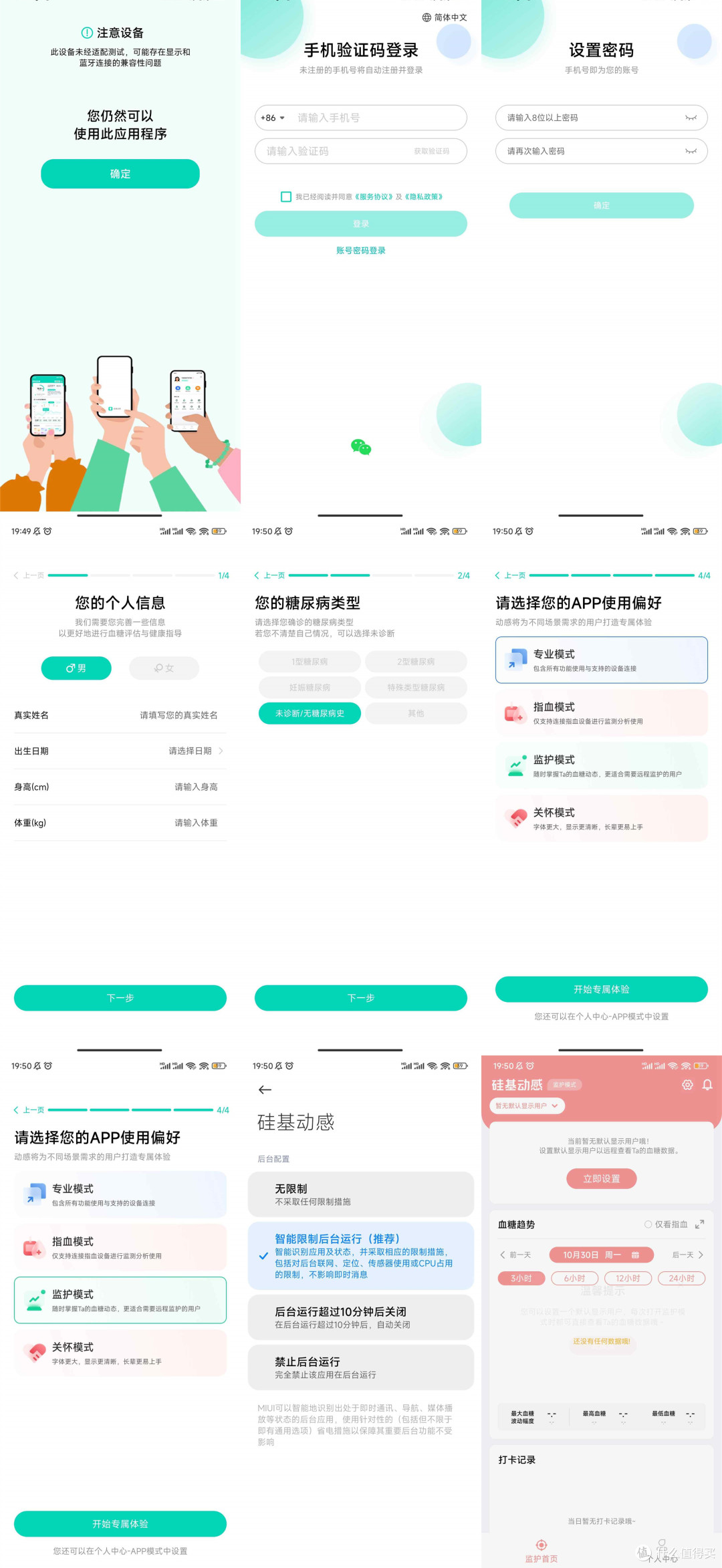 带着血糖仪去游泳是种什么体验