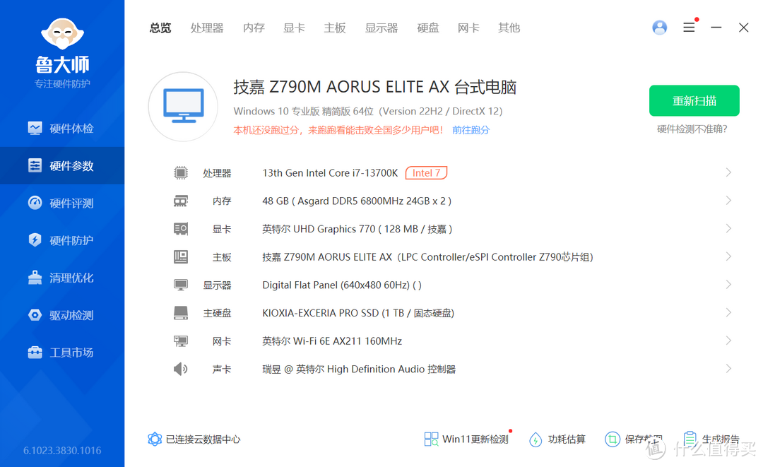 DDR5顶级旗舰内存又添新规格，性价比超高的阿斯加特吹雪DDR5 24GX2内存实测分享！