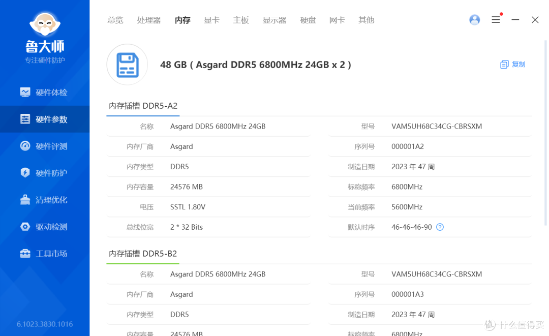 DDR5顶级旗舰内存又添新规格,性价比超高的阿斯加特吹雪DDR5 24GX2内存实测分享!