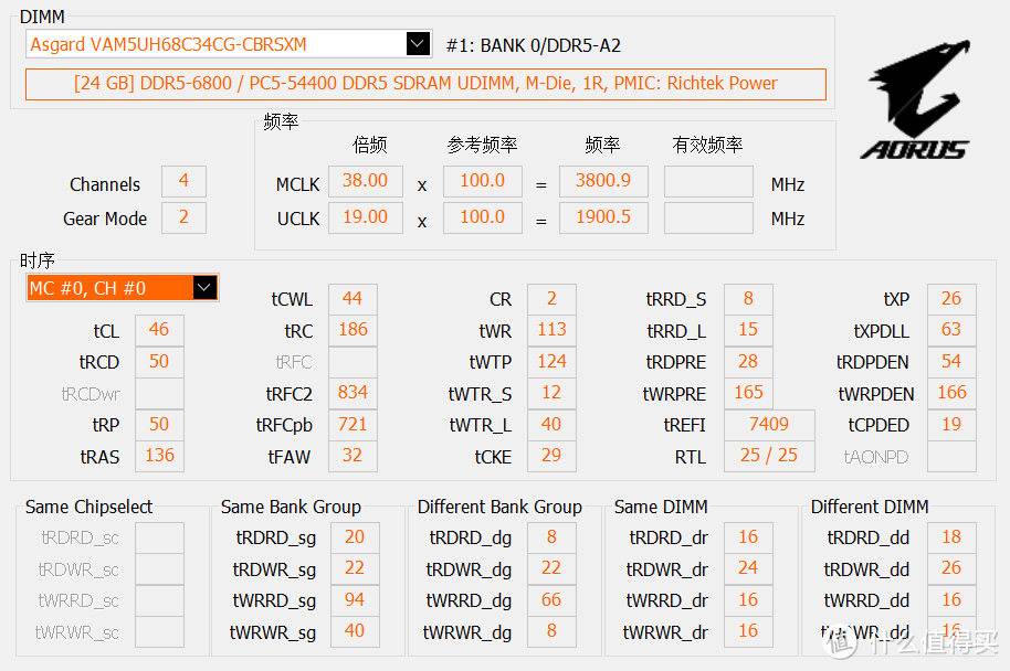DDR5顶级旗舰内存又添新规格，性价比超高的阿斯加特吹雪DDR5 24GX2内存实测分享！