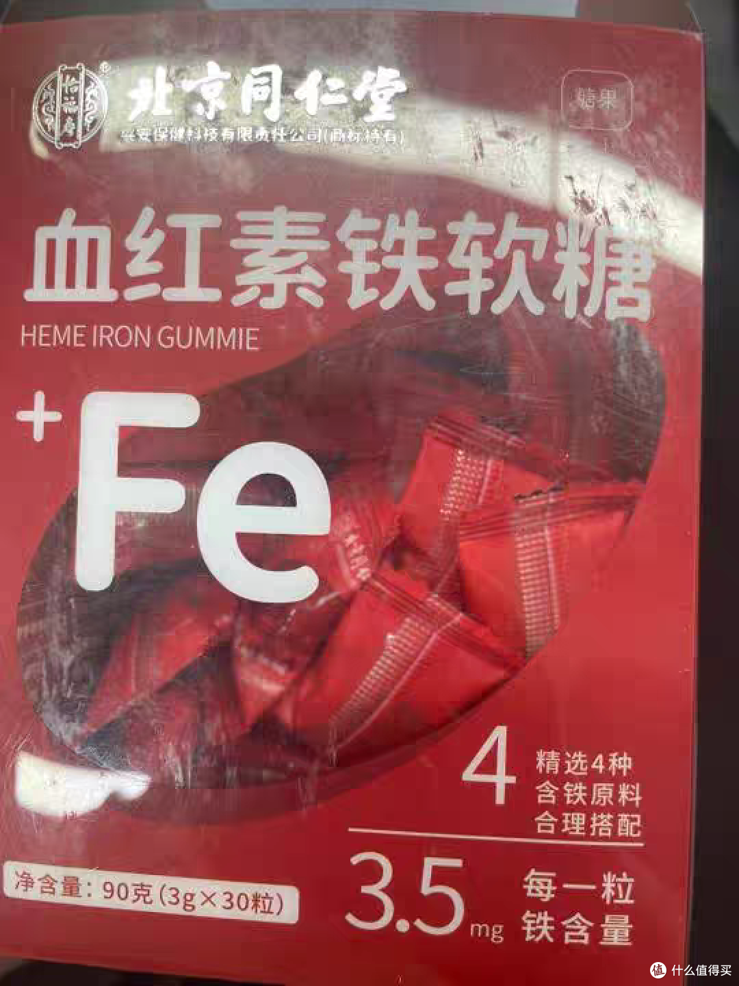 富铁软糖——孕妇期哺乳期的补铁