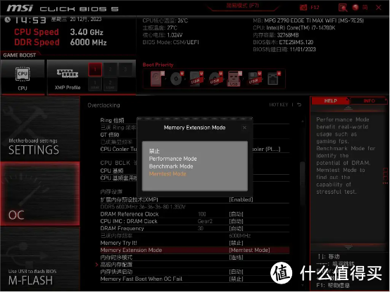 蘑菇愛搞機篇六百一十七想要體驗ddr5可以從這套內存開始達墨16gb普條