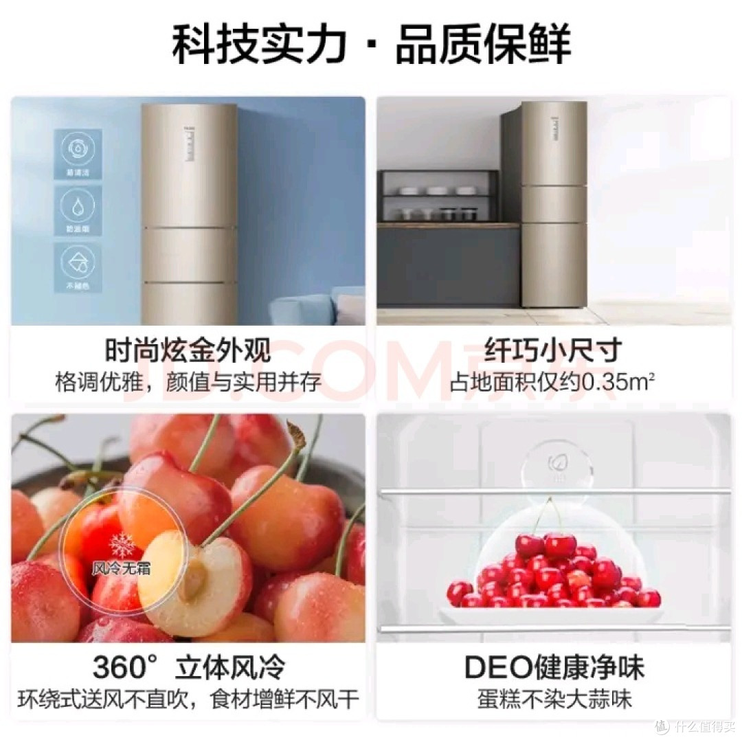 海尔智能静音冰箱
