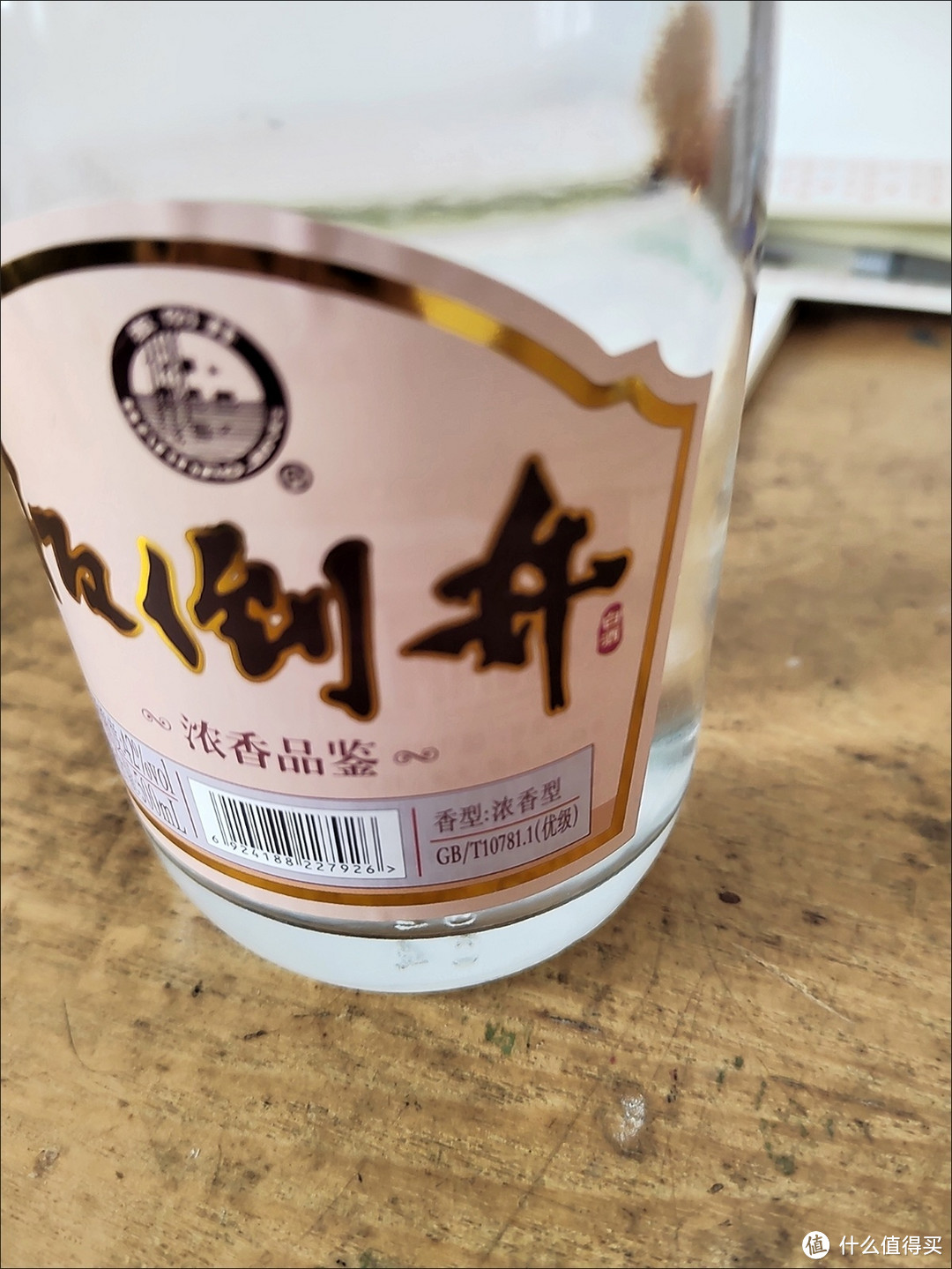 一瓶酒，一个故事，陪你品味世间繁华!