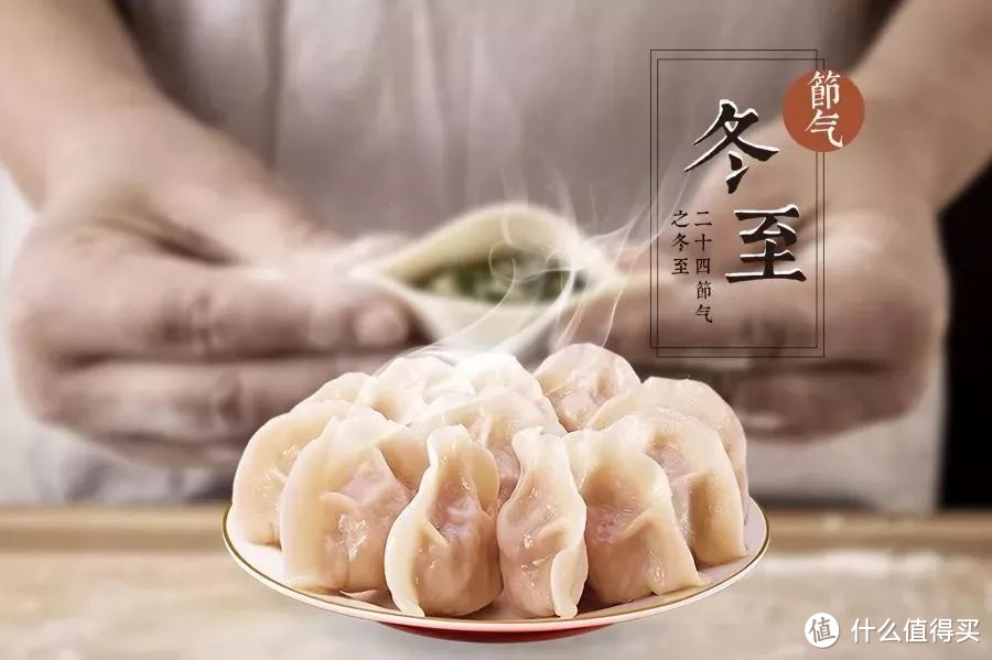 冬至吃什么？汤圆？水饺？烤肉？