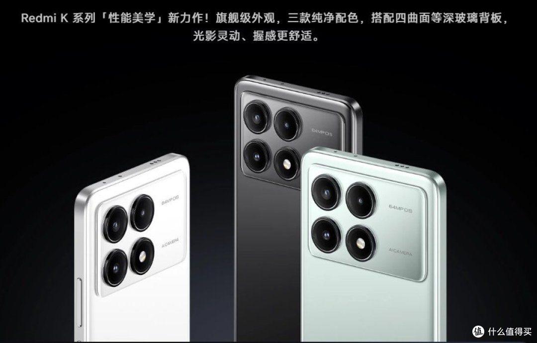 红米K70E,2000元档守门员