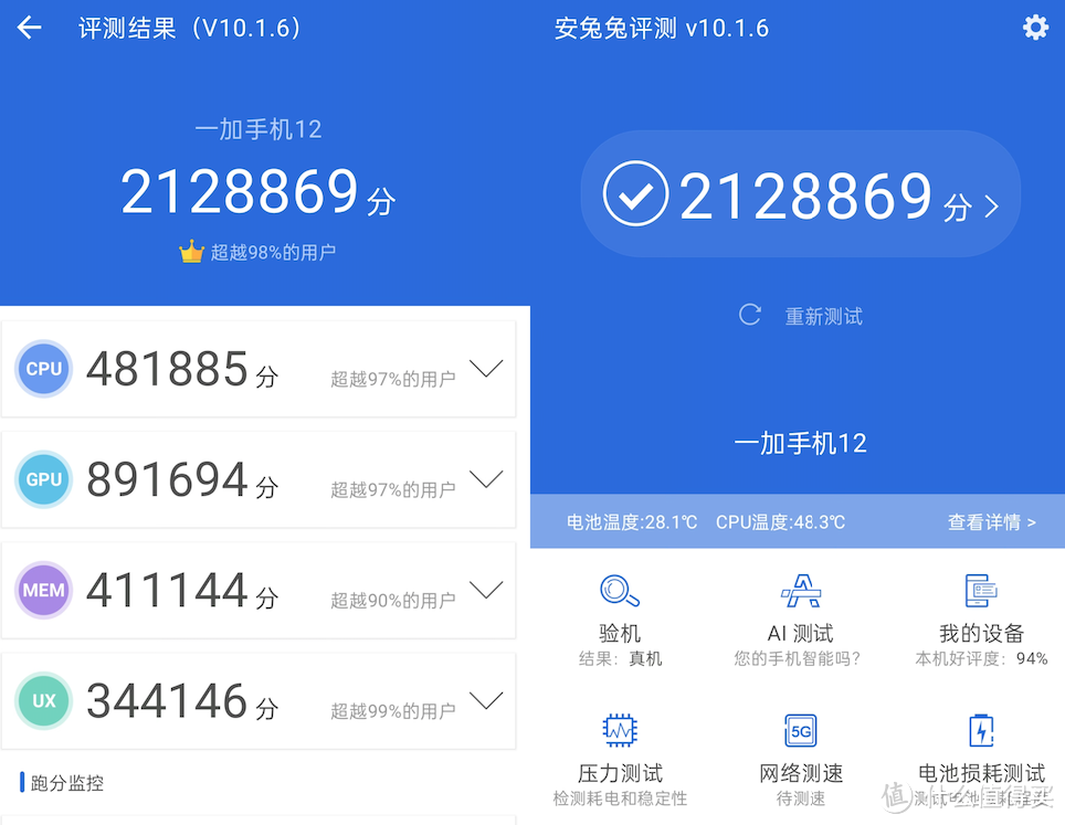 千呼万唤始出来,一加12测评—硬件篇