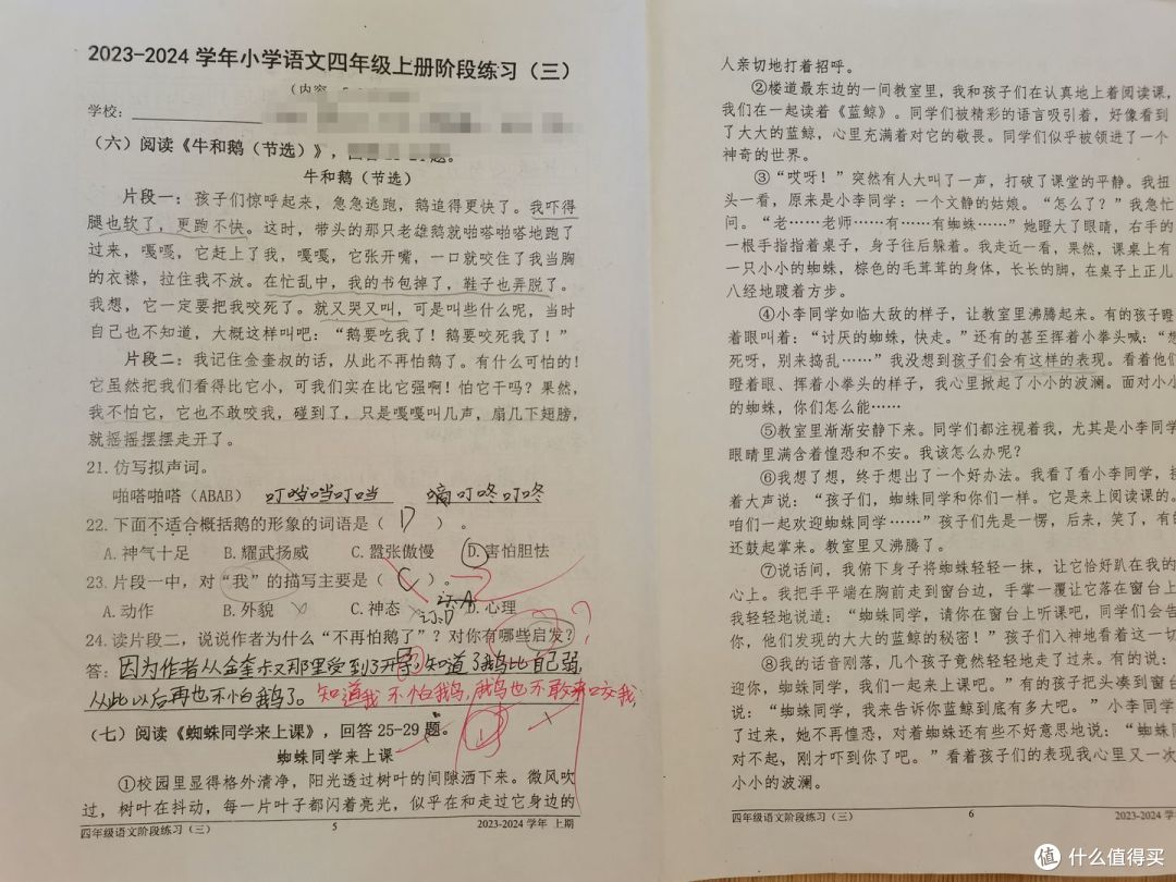《一本》里的阅读理解比这个更难
