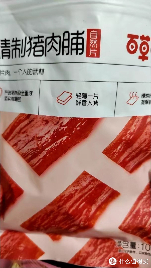 一口猪肉脯，满嘴都是香味!