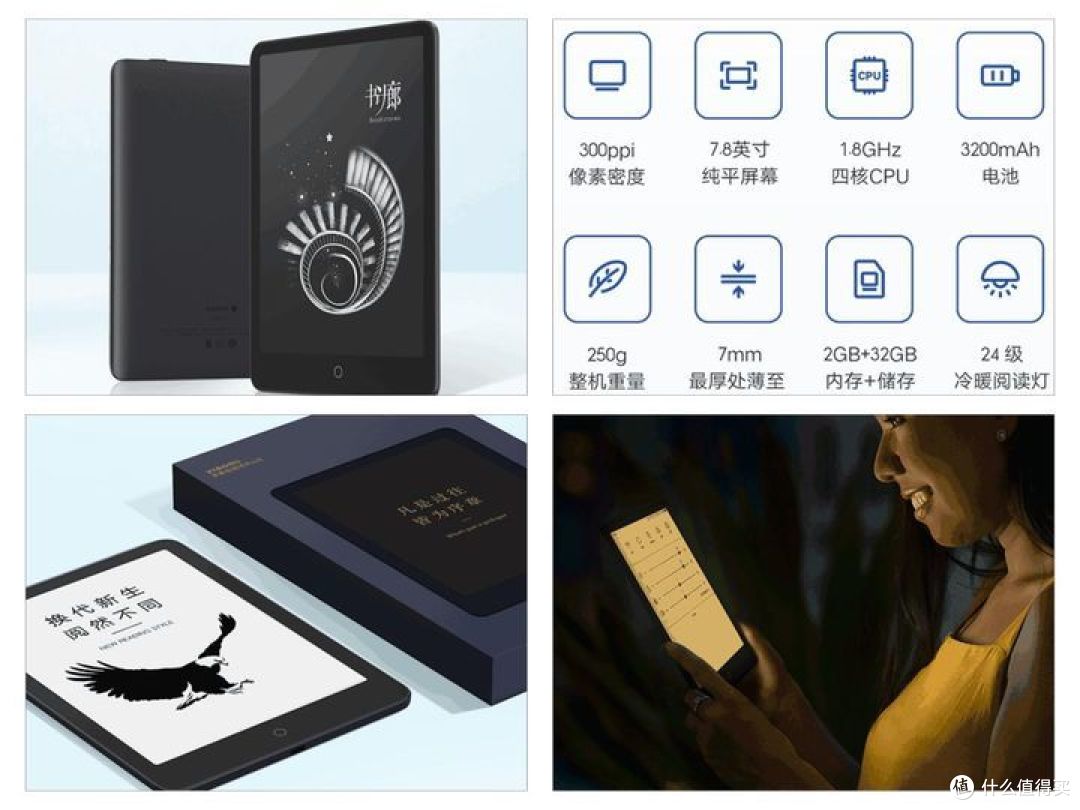2024年电子书阅读器推荐：从掌阅、文石到科大讯飞都有，昔日旗舰降价四分之三，彩屏电纸书更好用！