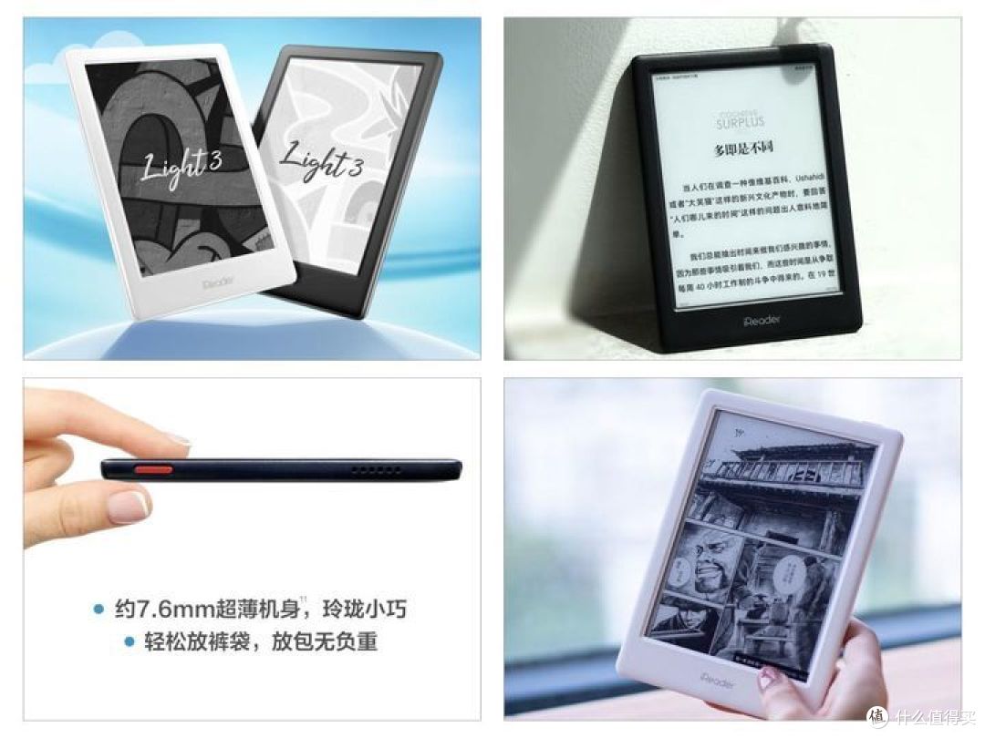 2024年电子书阅读器推荐：从掌阅、文石到科大讯飞都有，昔日旗舰降价四分之三，彩屏电纸书更好用！