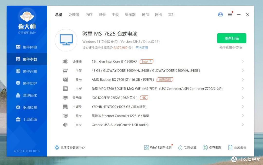 超频有惊喜吗?光威神策 DDR5 内存条48GB,国产高端内存表现如何