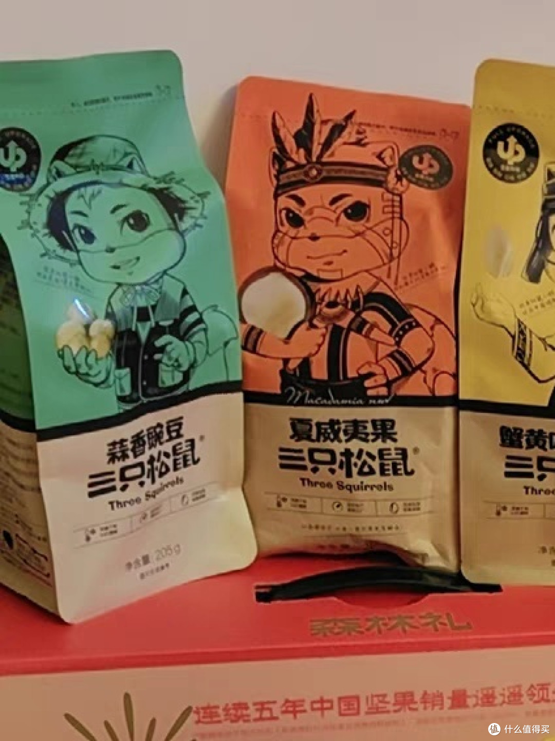 三只松鼠礼盒