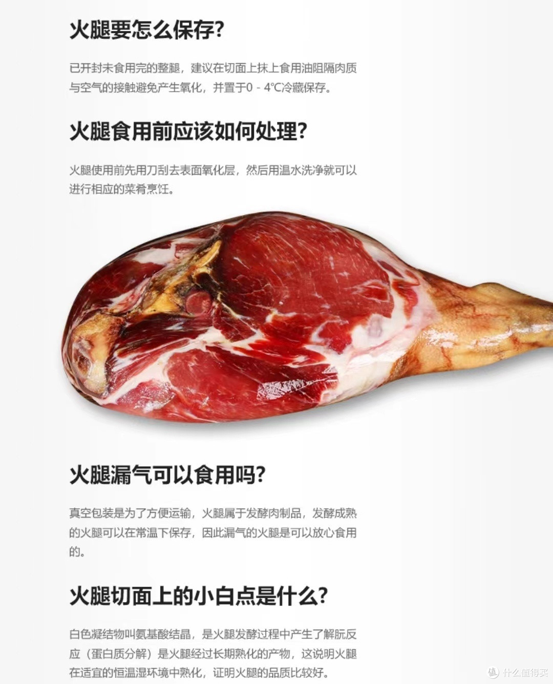金华火腿
