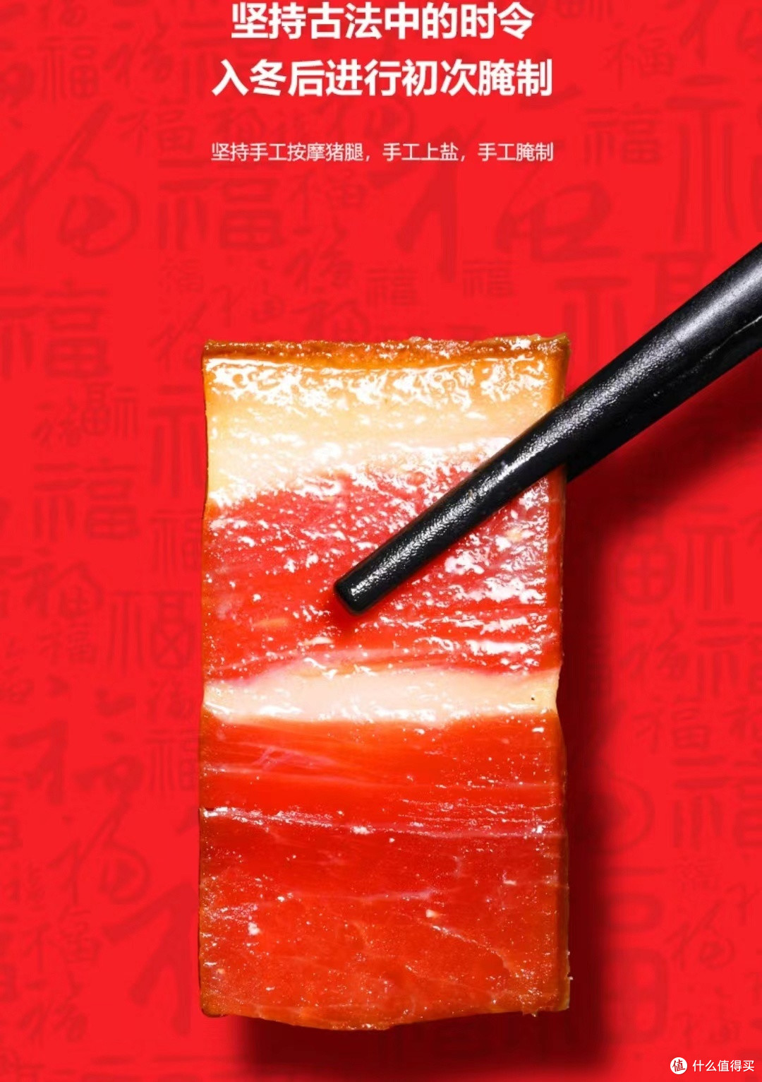 金华火腿