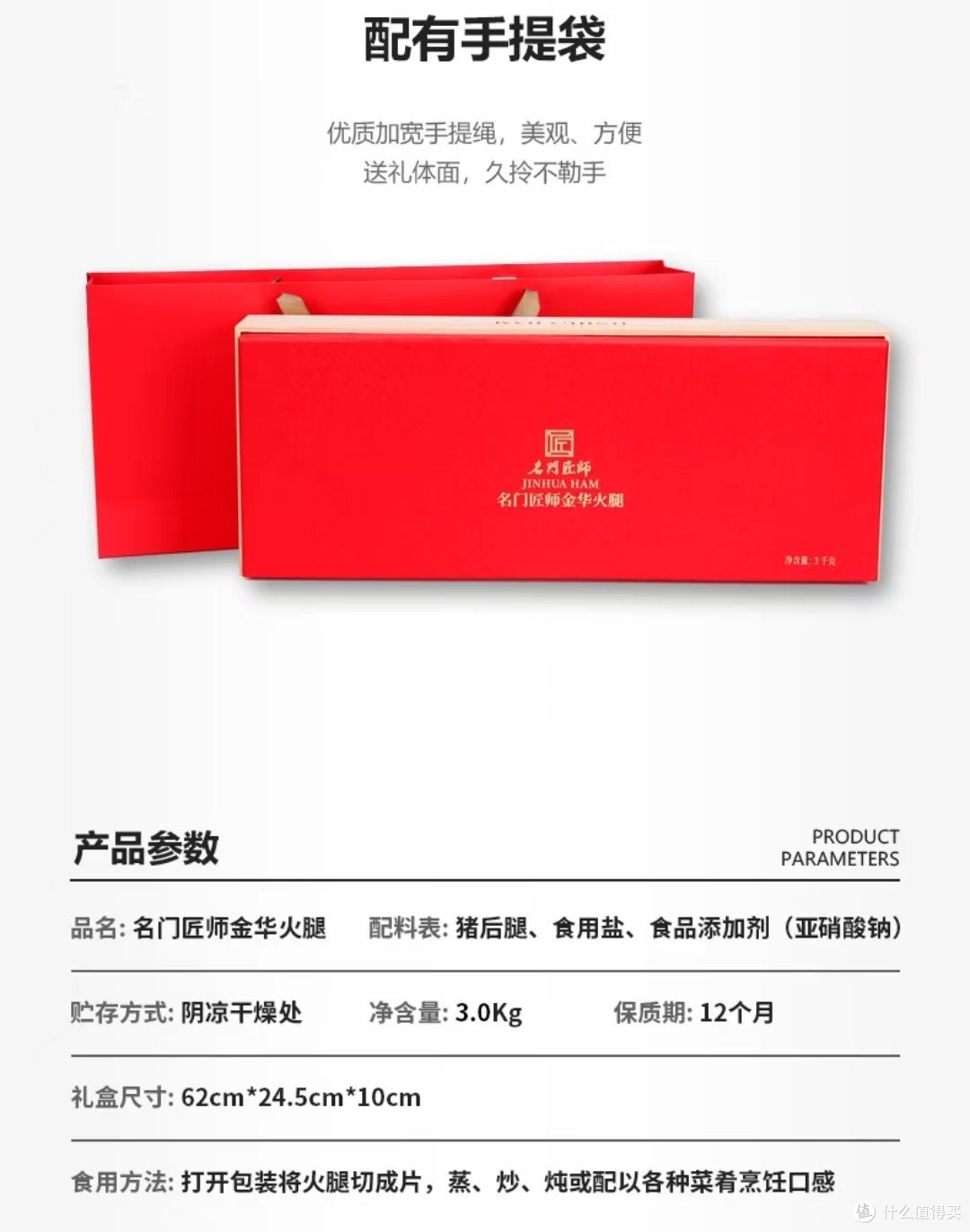 金华火腿