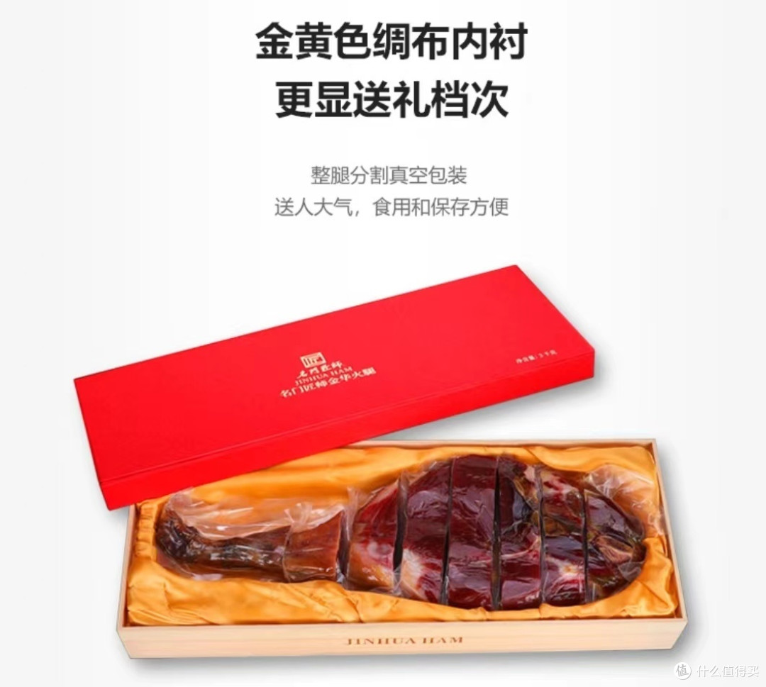 金华火腿