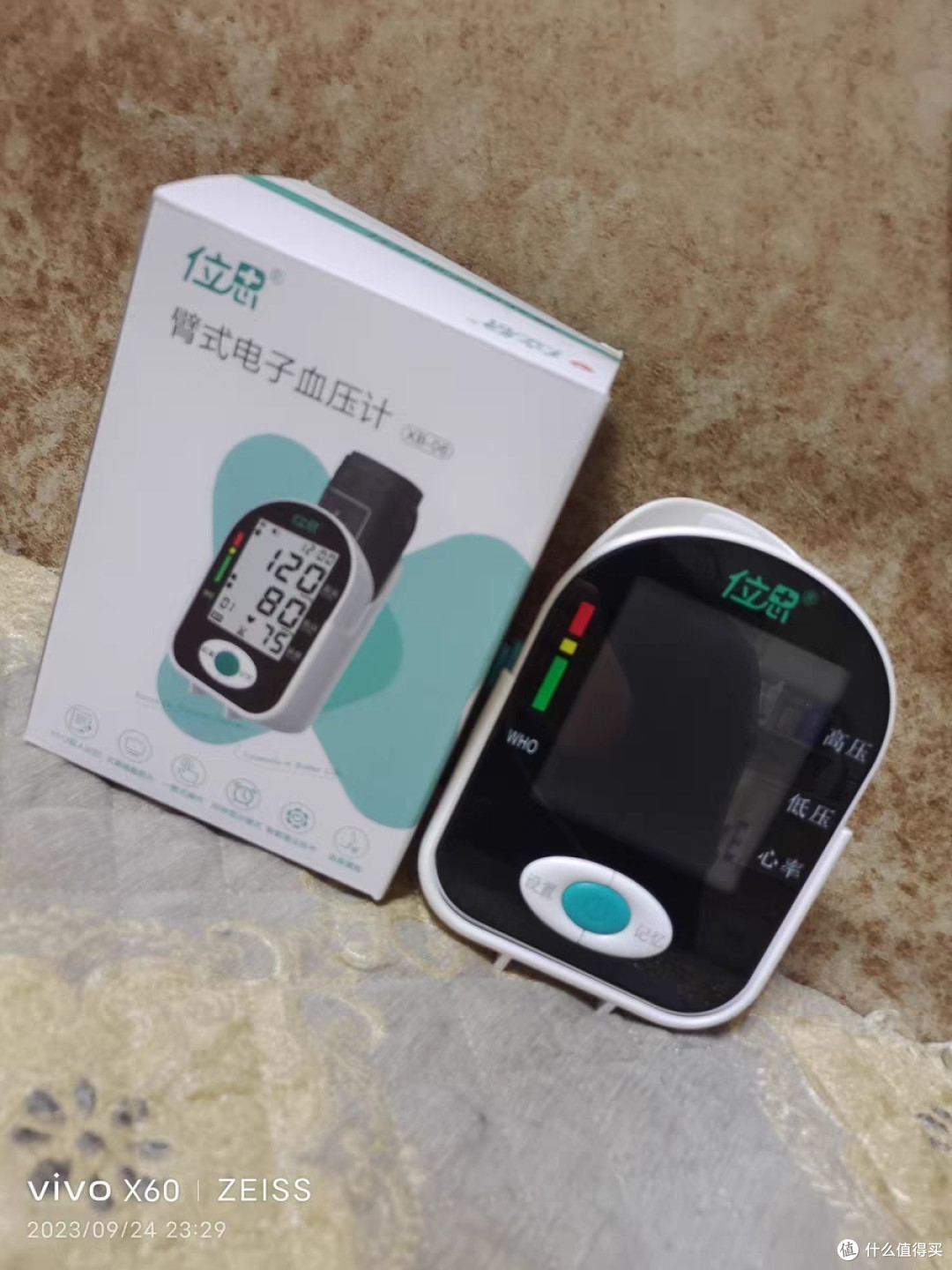 位思手腕式高精准量血压计